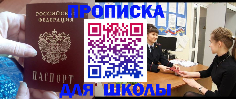 временная регистрация адрес в Павловском Посаде