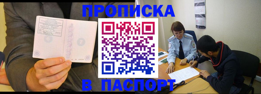 временная регистрация надежно в Павловском Посаде