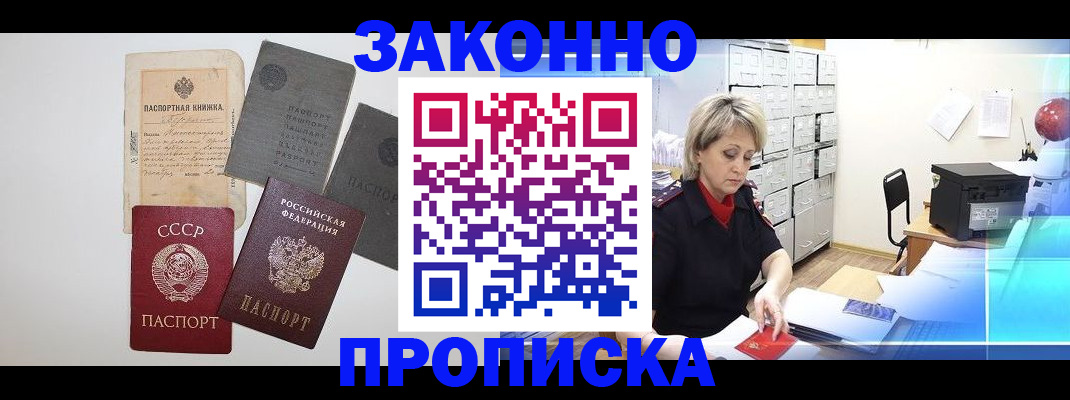 временная регистрация 2025 в Павловском Посаде