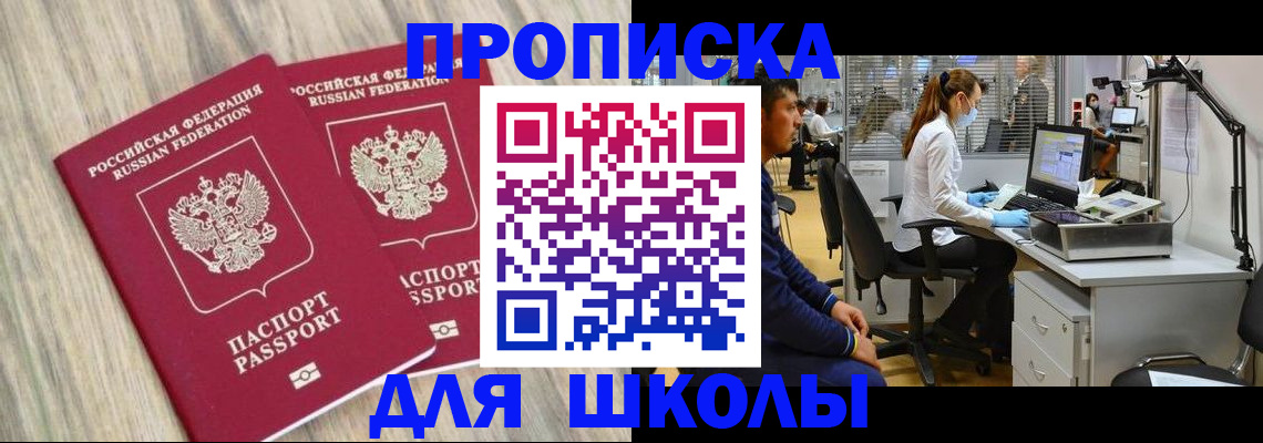 прописка от собственника в Павловском Посаде